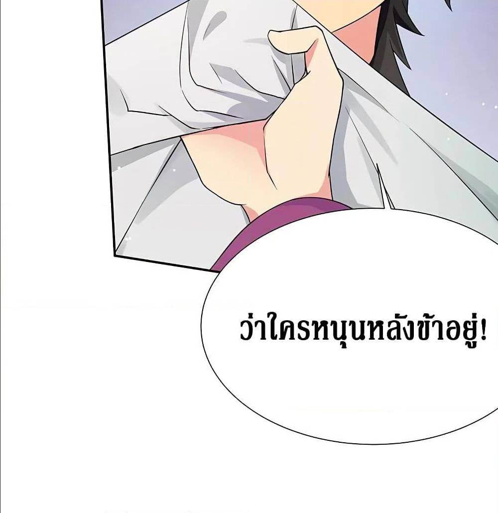 Cultivation Girl Want My Bodyตอนที่10 (56)